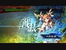 【三国志大戦6】駄君主がケニアで遊ぶそうです1155