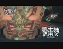 【深世海ED2】人間として生きていくと決めた主人公、また深海へ旅経つ【Switch】＃23