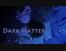 【オリジナル曲】Dark matter【inst】