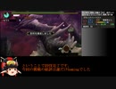 【MHP3】アマツスラアクのすゝめ【ゆっくり実況】