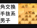 リハビリ将棋ウォーズ実況その２　１０秒将棋を５局
