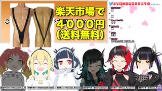 【VOMS切り抜き】ピカミィ狙いの獅子王クリスと満更でもない天野ピカミィと嫉妬の炎に燃える緋笠トモシカ【シュガリリコラボ】