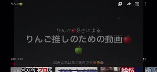 「アップル動画あげてみた！？」