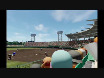 【パワプロ2020】 VRモード　観戦編