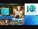 【実況】世界樹と不思議のダンジョン2　タイムシフト　Part8-7【初見】