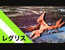 【折り紙】「レグリス」 12枚【昆虫】／【origami】No.457 "Regris" 12 pieces【insect】