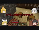 新ゆっくりのんびりマイクラ実況(PS4ED)part97