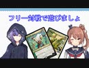 【MTGA】フリー対戦で遊びましょ その9 セレズニアカウンター+α編【CeVIO実況】