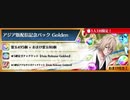 BLEACH ブレソル実況 part1817-2(アジア版配信記念パックGolden)
