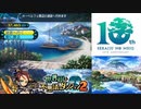 【実況】世界樹と不思議のダンジョン2　タイムシフト　Part8-8【初見】
