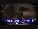 【CoD:MW】バヤリス投げナイフクリップ集7