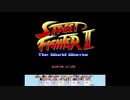 ストリートファイターⅡ【30thAC】チュンリーpart2