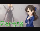 【ゆっくり実況プレイ】　におー！-58　【雪美ちゃん家のゲーム部屋】