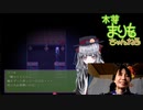 【アイドル】神ホラゲ『イミゴト』実況part8
