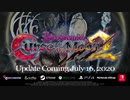 Bloodstained: Curse of the Moon 2 アップデート情報 Ver1.2.0