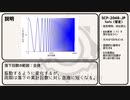【ゆっくり】SCP-2048-JP「普通のコイン」【解説】