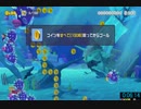 【実況】スーパーマリオメーカー２やっちゃうよ！【１４０ステージ目】