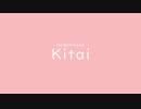 【私と豆】kitai【踊ってみた】