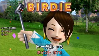 【ダイジェスト】みんなのGOLFポータブル2 Part12