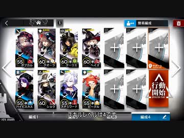 S6-3 氷霜-1  [アークナイツ]