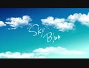 【音街ウナ】SKY BLUE 【オリジナル】