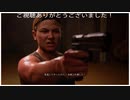 復讐の輪廻  (THE LAST OF US PART Ⅱ プレイ動画22)