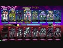 【星翼_戦闘記録】身体が闘争を求めて（キザナvol.1）