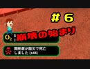 実況 Planetbase  #6「もう、どうにも止まらない」