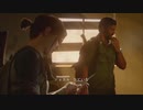 ジョエルとの思いで【ラストオブアス2 The Last of Us Part II】実況風 #8