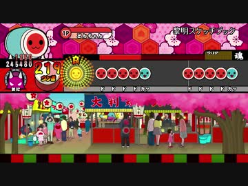 太鼓さん次郎 黎明スケッチブック【創作譜面】
