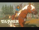 生まれて初めてガノンドロフに会いにいく#43【ゼルダの伝説BotW】