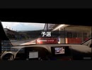 【GT Sport：487Q】レイク・マジョーレ・サーキット GP2 Gr.3