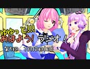 【ボイロ×東方ラジオ】ゆゆっと!!!おはよう！ラジオ!【第5回】