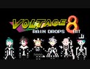 VOLTAGE 8bit - Rain Drops 【にじさんじファミコン風アレンジ】