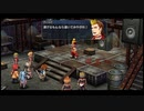 【実況】そりゃやっぱり零の軌跡:改やるっしょ　part11