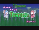 茜ちゃんとのんびりTerraria　10