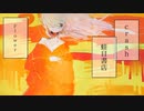 crash 歌ってみた　〈sateen〉
