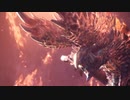 【MHWI】アルバトリオンの遭遇を素人がアテレコしてみたwwwwww