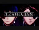 【MMDHQ!!】トラフィック・ジャム【王様コンビ】