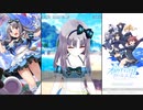 【オルタナティブガールズ2】兎、波を渡る [疾走のアリス]小百合