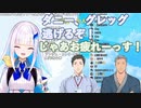 【20万人凸待ち】会話中に何かを察するリゼ・ヘルエスタとデスクリムゾンネタで去る社築・舞元啓介