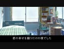Kimi no Shiawase o Negau Dake no Boku Deshita