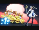 【ゼノブレイドDE】1人でも未来をつなげたい　漆【XenobladeDE】