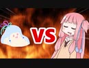 茜ちゃんVSﾀﾞﾖﾈｰ