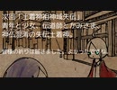 渦音さんとピコやんと祭の時間【次回予告】