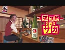 【祝☆2期放送決定！】コマンドーランドサガ＃１１【現実の世界は最低なんだSAGA】