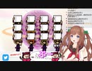 ちえりちゃんの Never Give Up！【みんなのリズム天国】