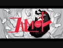 AMOK / 松本美咲（Prod.立椅子かんな）