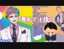 【#りきいち深夜32時】「舞元がチラついて抜けない」というお便りに「舞元ごと抜け」とアドバイスするジョー・力一