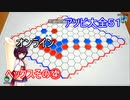 ドミネ好きの行くアソビ大全５１【東北きりたん実況】ヘックスその④オンライン